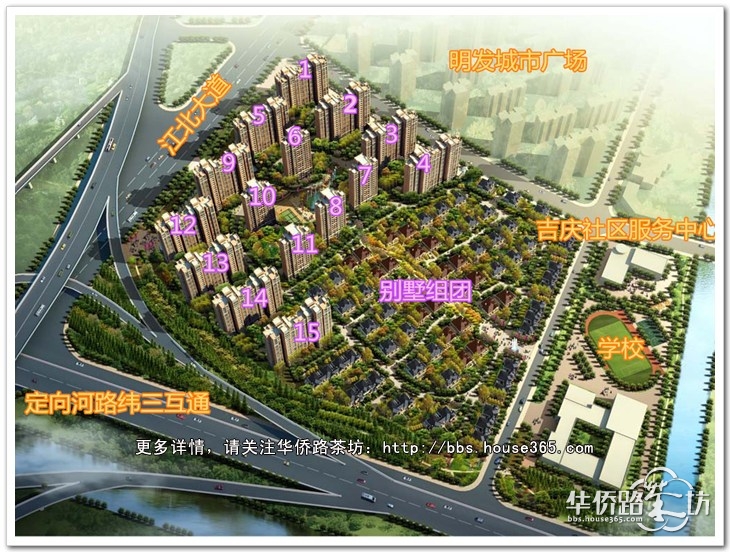 阳光帝景 阳光帝景 楼栋号变更 交付