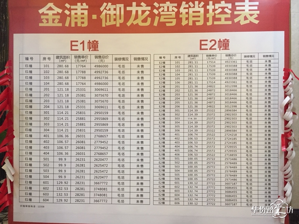 (j)金浦御龙湾