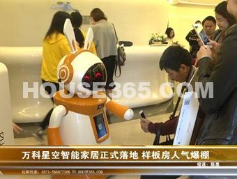 万科星空视频图