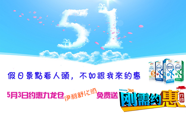 刚需约惠