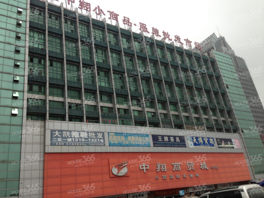 中翔商贸城(一至三区)