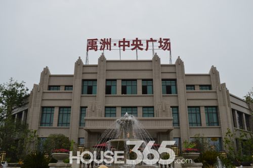 禹洲中央广场