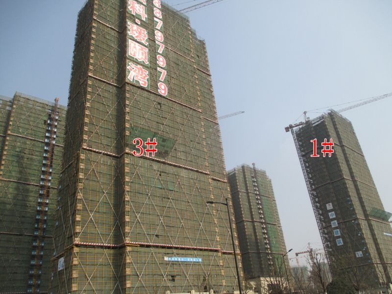 融科瑷颐湾1#、3#施工楼幢号 2015年2月摄
