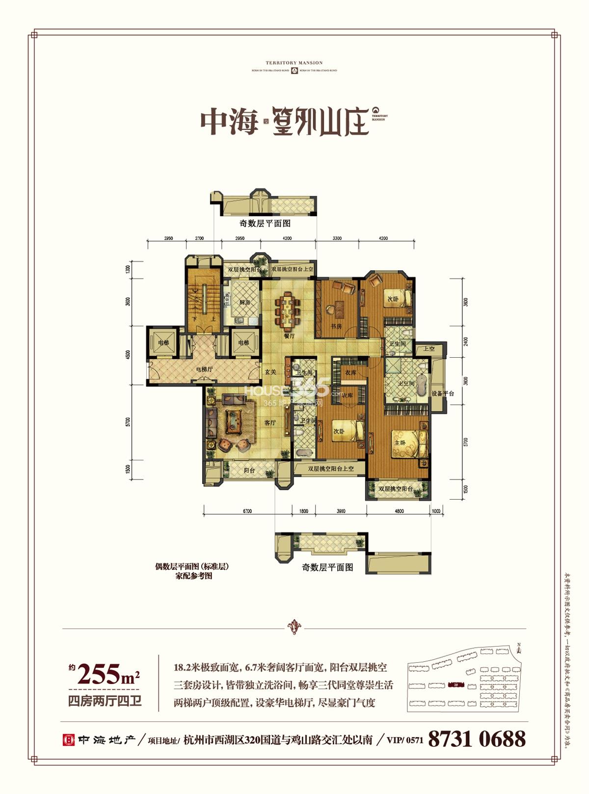 中海定山府2号楼约255方四房两厅四卫户型图