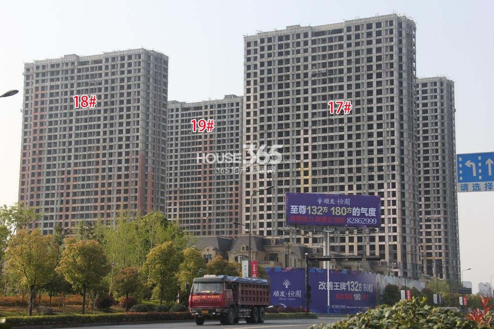 顺发恒园17、18、19号楼施工实景图 2015年4月摄 