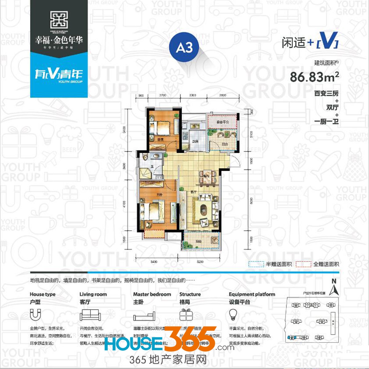 幸福金色年华A3户型图