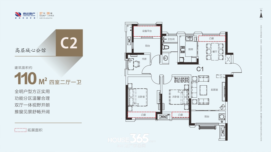 信达天御高层b2户型_合肥信达天御_合肥新房网_365淘房