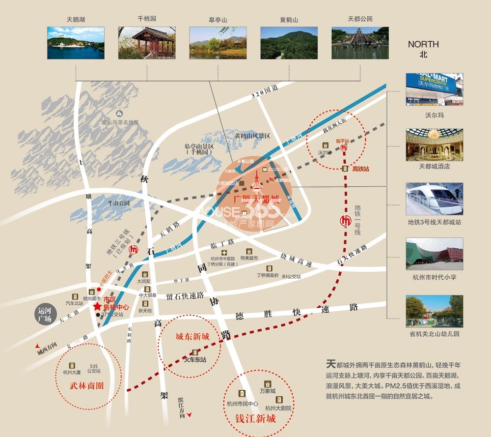 广厦天都城宾果公寓交通图