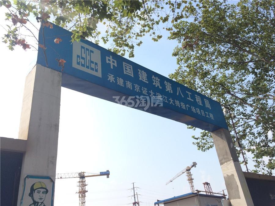 南京证大大拇指广场施工实景图（8.27）