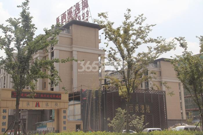 新城西溪逸境最新动态