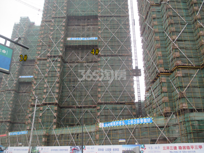 万泰城章项目3、4号楼施工进程图（2015.11）