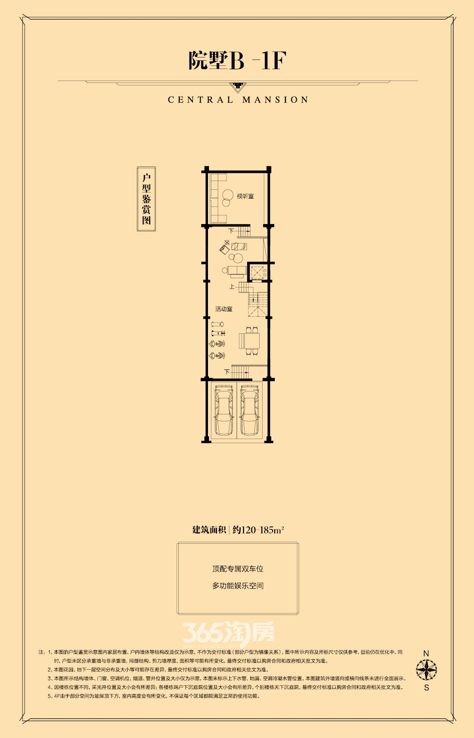 中海央墅别墅b户型(约326-391平米-1f