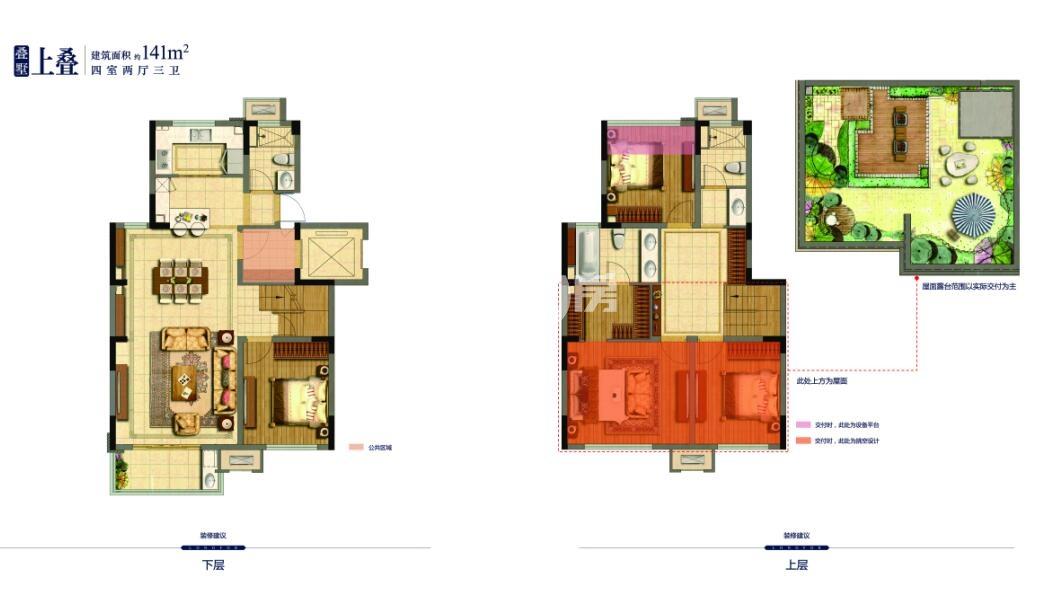 龙湖春江郦城叠墅上叠141㎡四房两厅三卫户型图