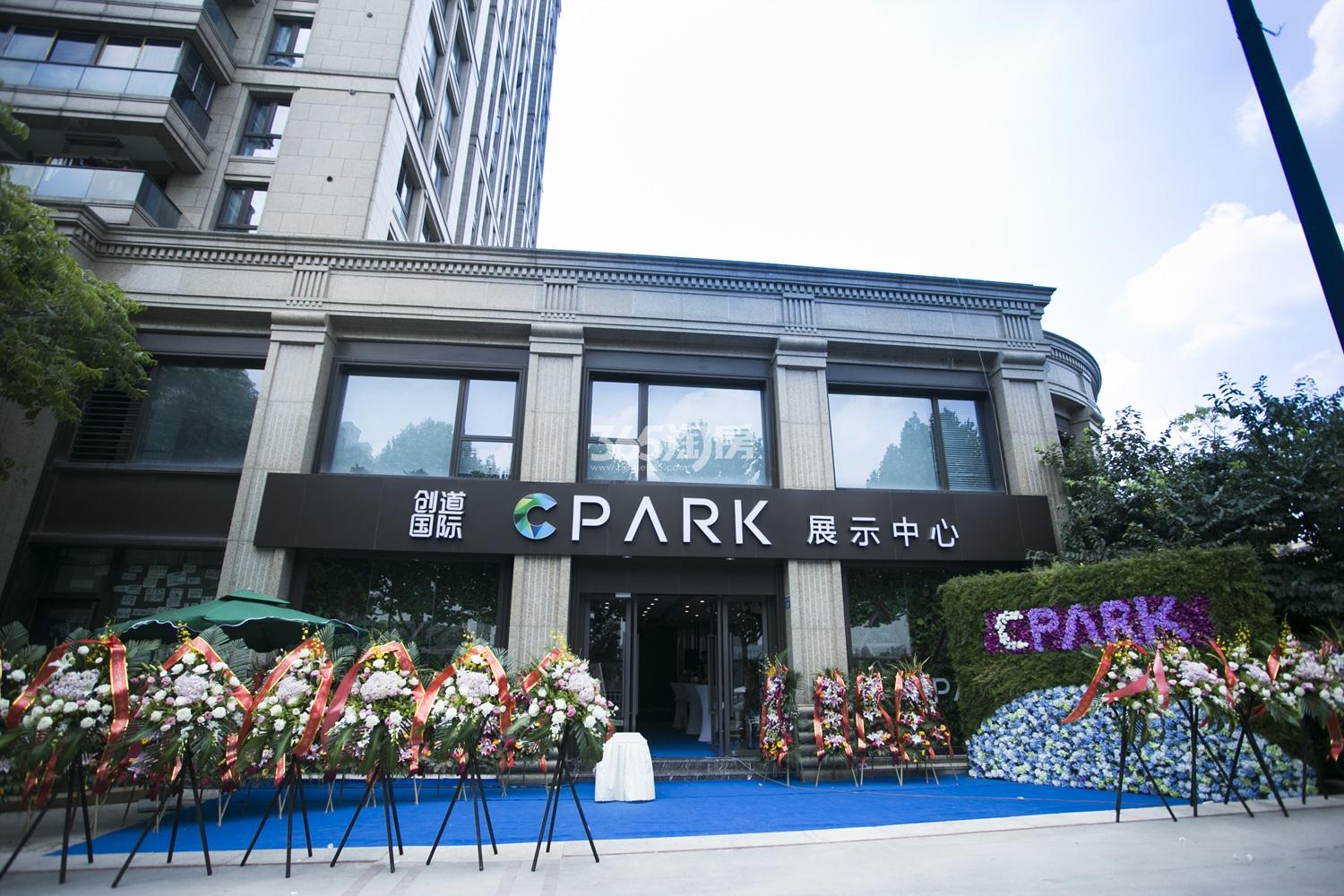 2017年7月底创道国际CPARK售楼处开放