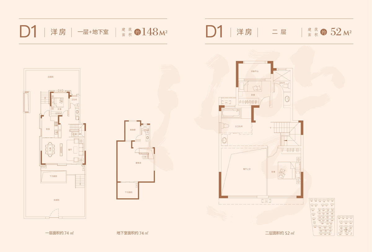 祥源金港湾26#楼一层,二层148 52㎡d1户型