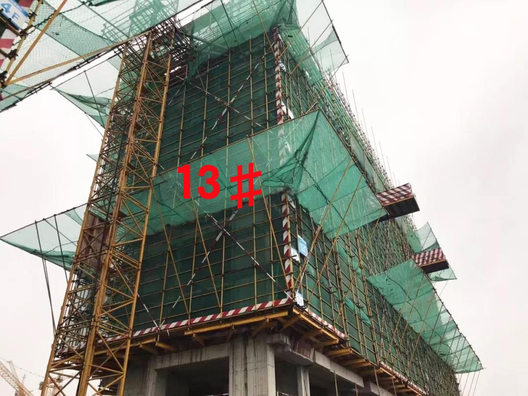 新城雲樾觀棠13#楼：九层顶板钢筋绑扎实景图（2018.11.15）