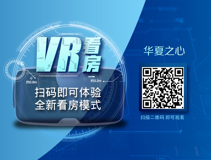 时代天元城项目VR样板房