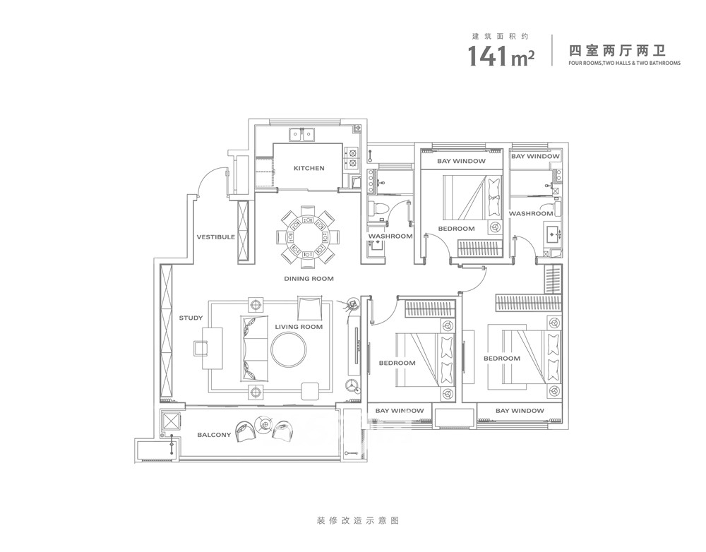 伟星政务壹号四室两厅两卫141平户型图