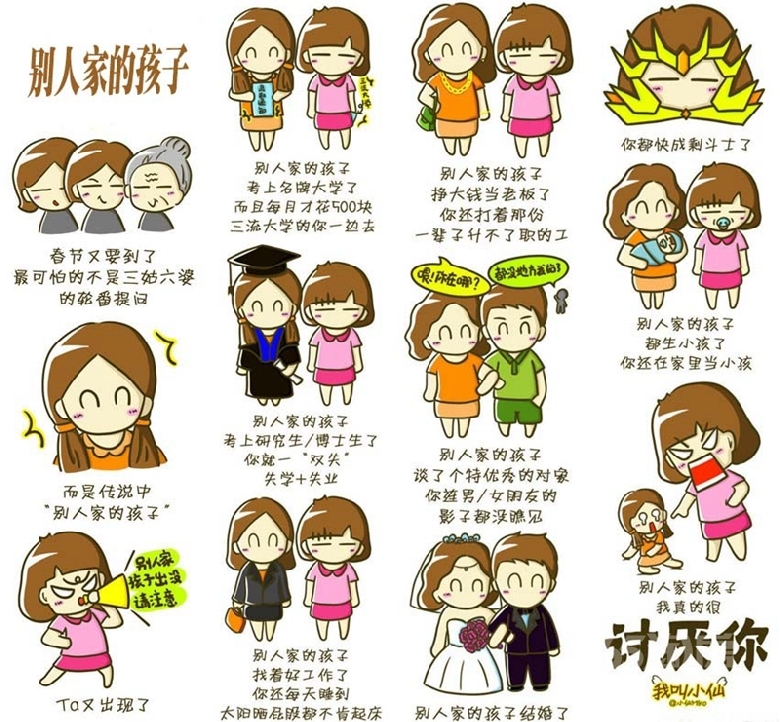 我习惯了羡慕别人家的 ?